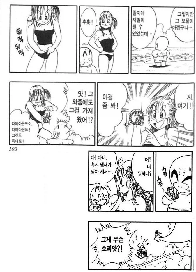 촌구석검성) "벗으세요, 잡아먹는게 아니니까 벗으시라고요" 대표 이미지