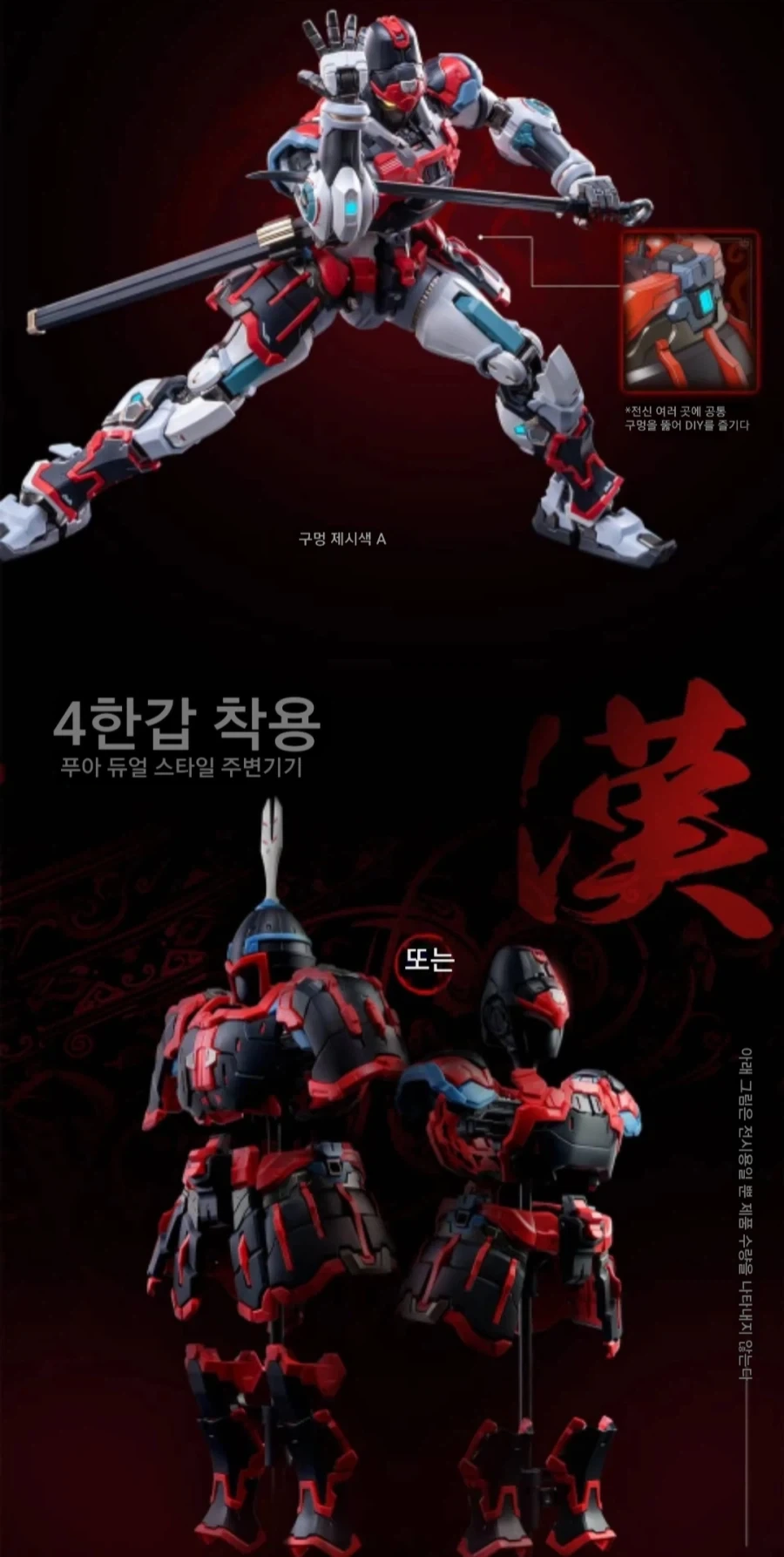 [모쇼] MSY0001 사상무장 대한호분_7.webp