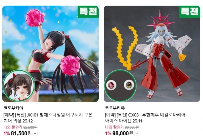 딸기100%) 새일러 다키마쿠라 대표 이미지
