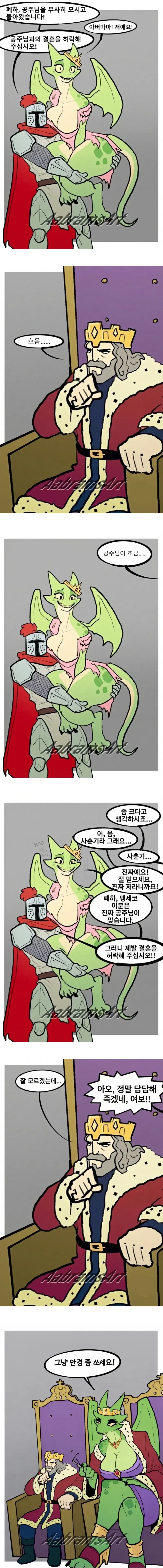 유통기한이 한참 지난 초반부 동료 만화 이미지 3