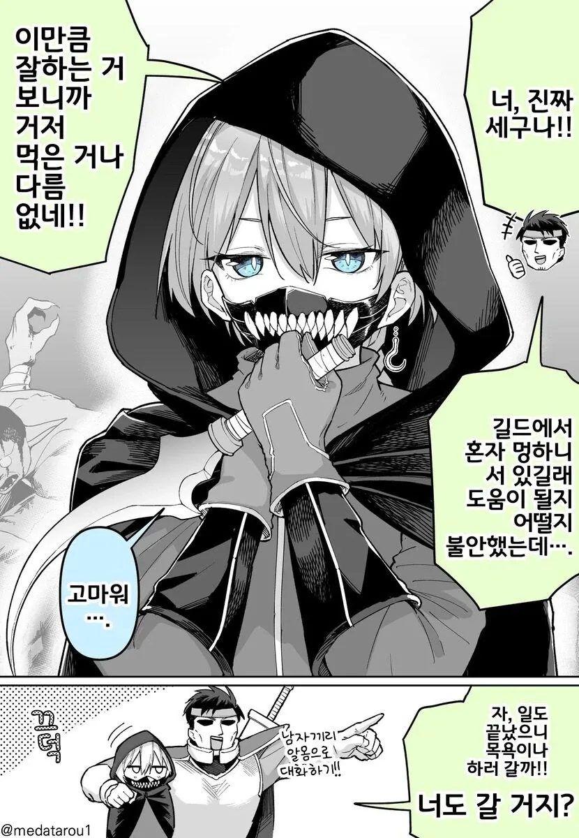 wakamatsu 망가 특징 이미지 3