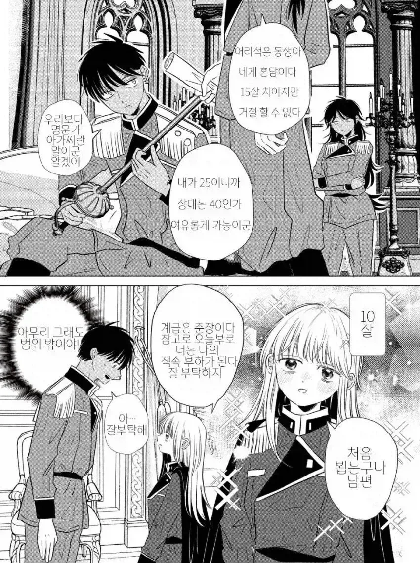 wakamatsu 망가 특징 대표 이미지