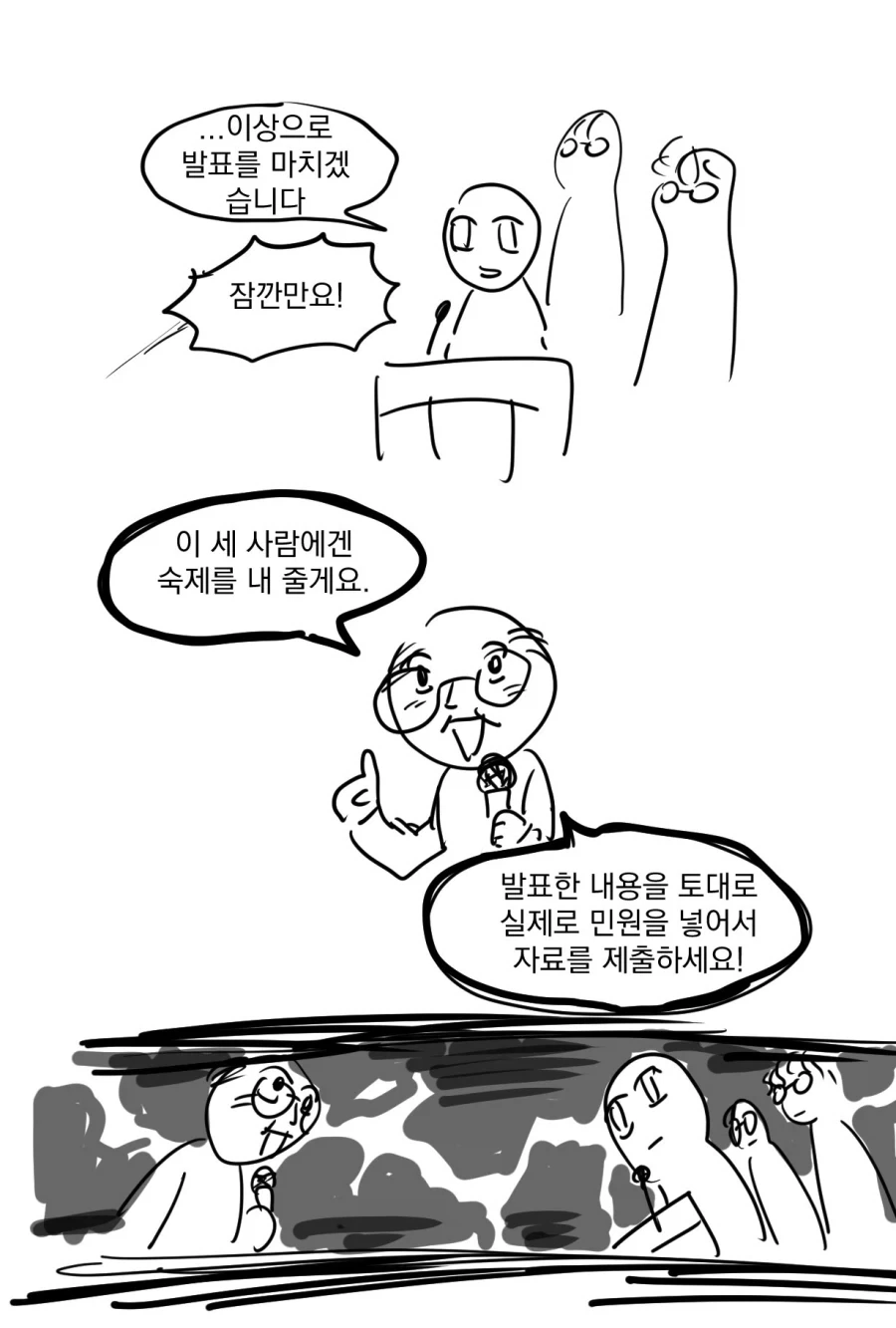 솔직히 이거보다 이게 더 ㅂㅅ 같음... 이미지 8