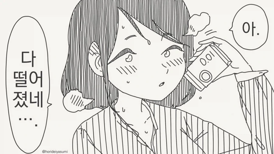 트릭컬) [만화] 뮤트 순애루트 1화 이미지 2