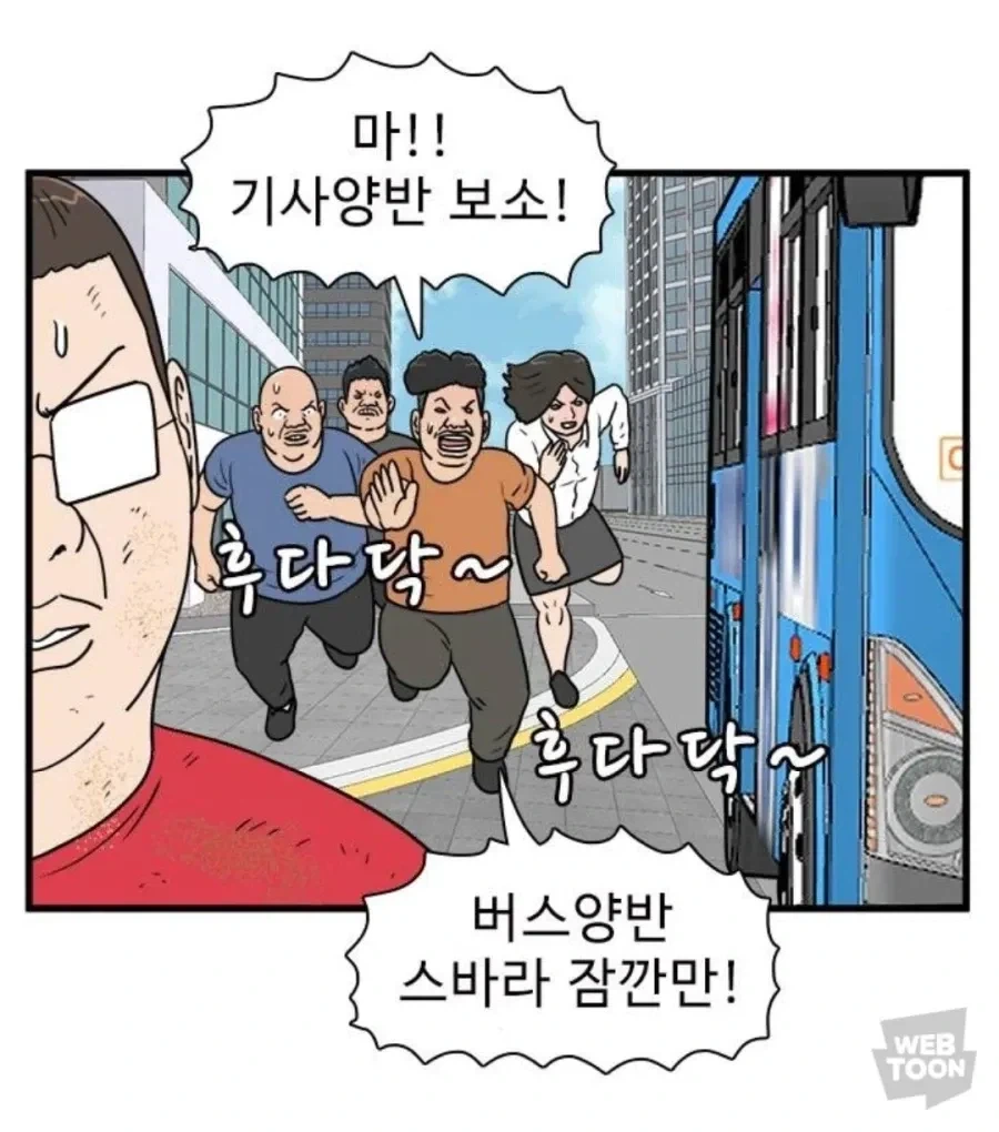 가출하는 만화.manhwa 이미지 13