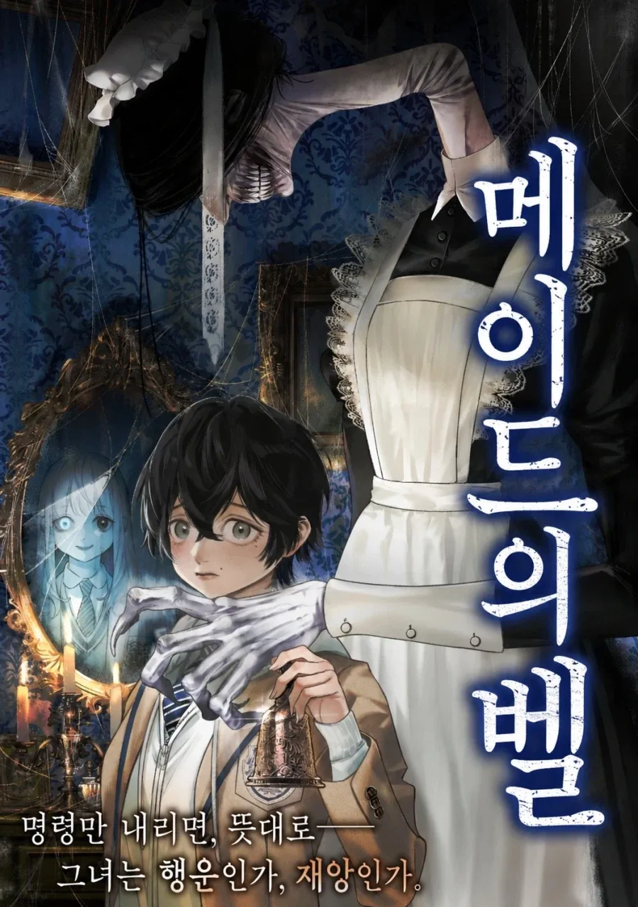 남자 ㄱㅅ 보려고 목숨거는 남자애.manhwa 이미지 8
