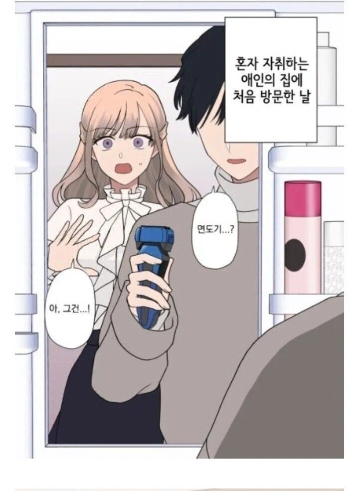 천솜향 뭔가 했더니 만화 업데이트 했구나... 이미지 6