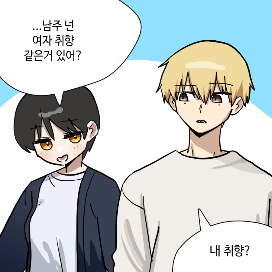 이 ㅅㅂ년이! 고양이는 어딨어!!.manhwa 이미지 12