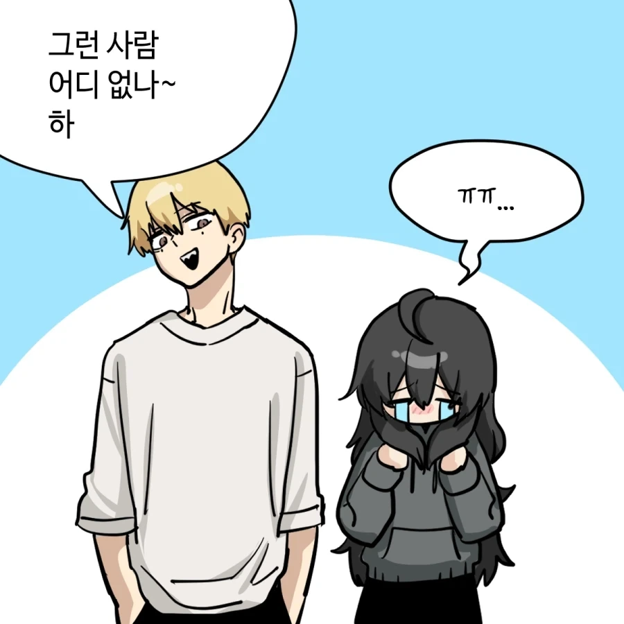 음침해진 소꿉친구 Manhwa_8.webp