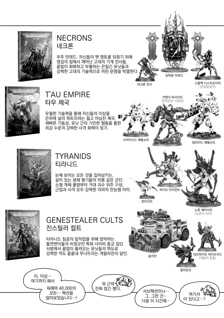 천솜향 뭔가 했더니 만화 업데이트 했구나... 이미지 3