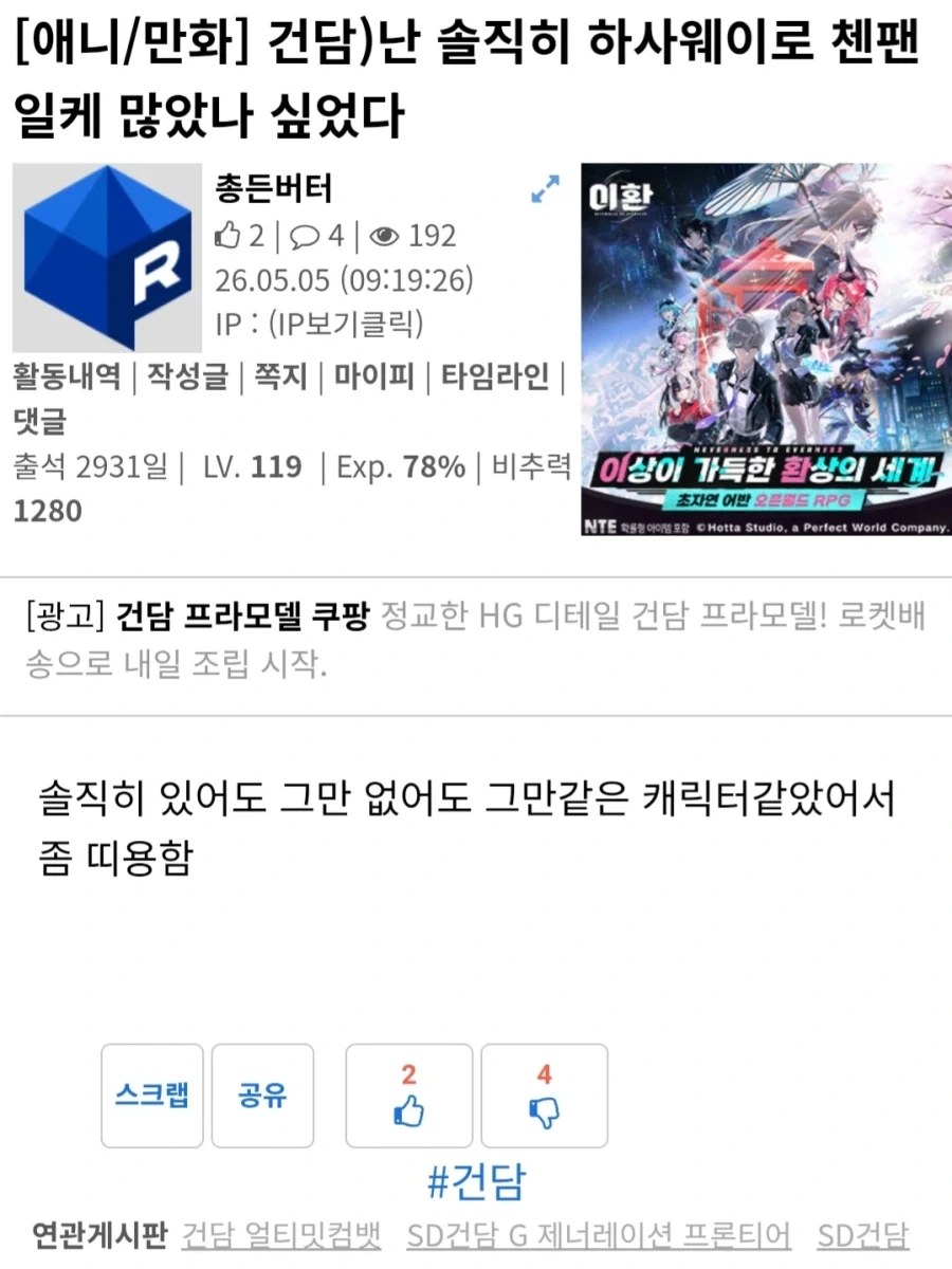 의외로 엄청 옛날에 갸루X음침녀 백합을 알려준 한국 만화.manhwa 이미지 10