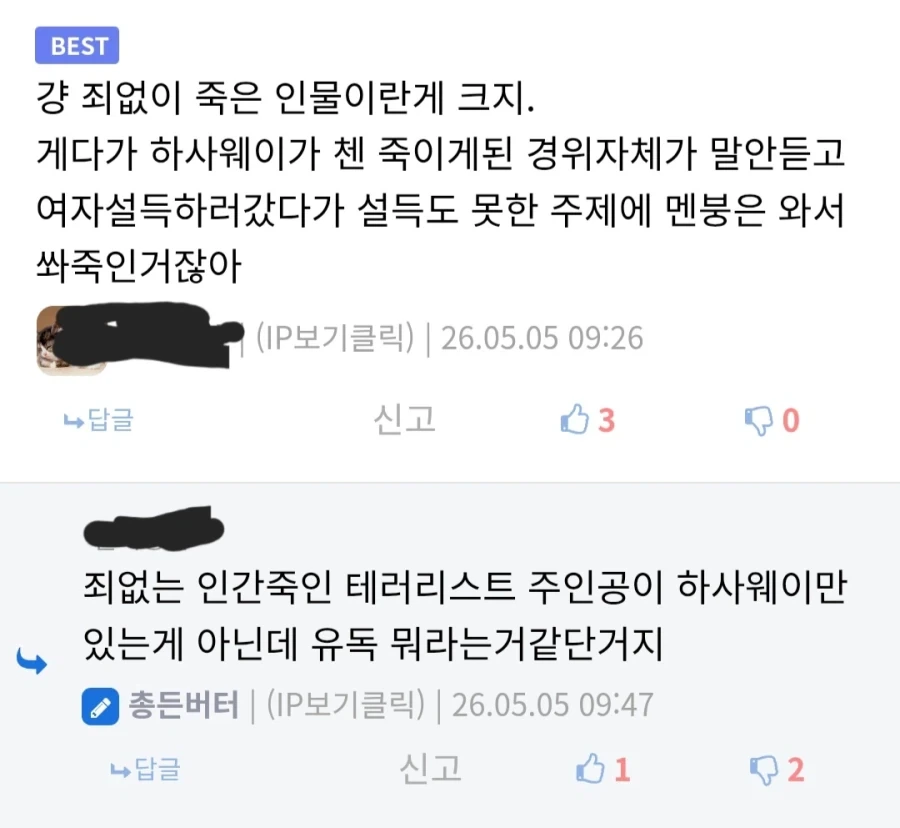 건담) 첸 죽인거를 왜 자꾸 문제없음으로 끌고가려는거지_2.webp
