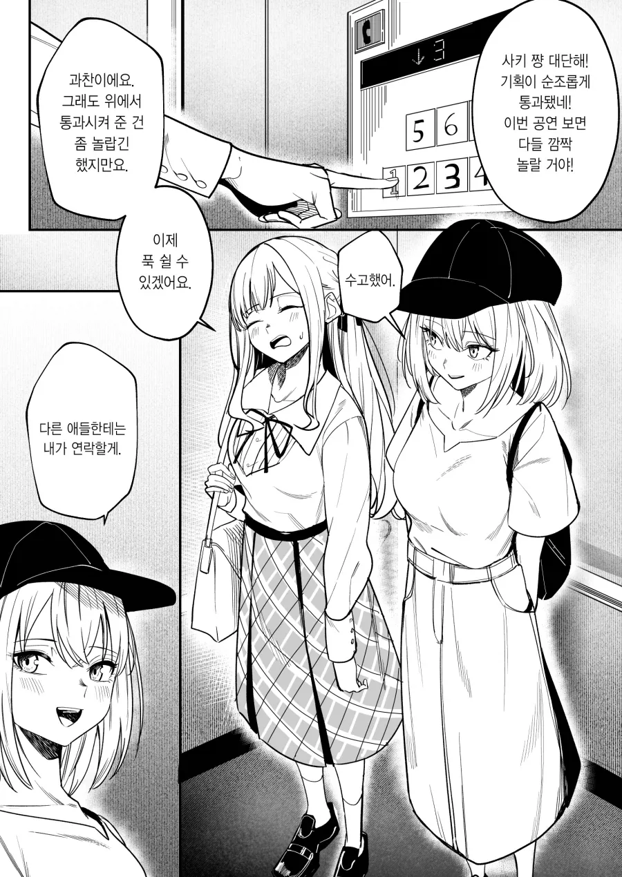 여신님이 강림한 이유 이미지 9