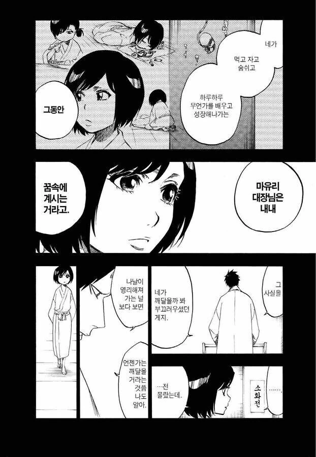 봇치) 수상한 금태양과 사귀게 된 니지카.manga 대표 이미지