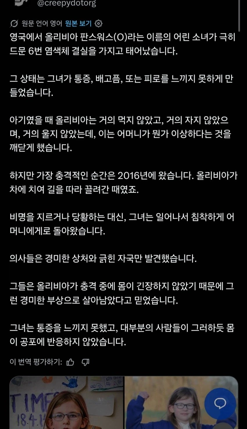 일본 만화 배신자들 중 배신 이유가 합리적인 놈들 이미지 4