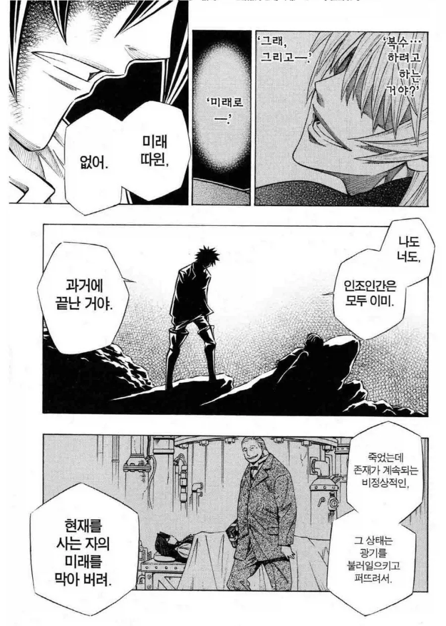 가출하는 만화.manhwa 이미지 5