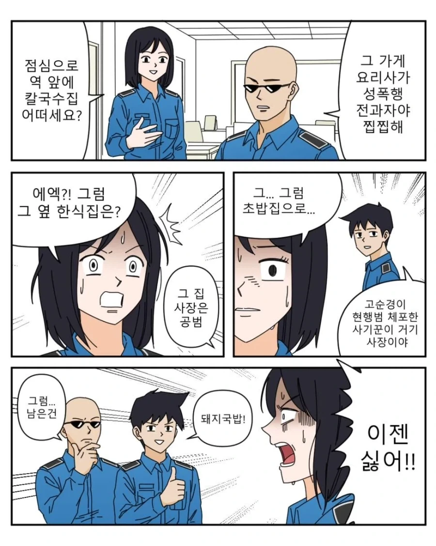 의외로 엄청 옛날에 갸루X음침녀 백합을 알려준 한국 만화.manhwa 이미지 9
