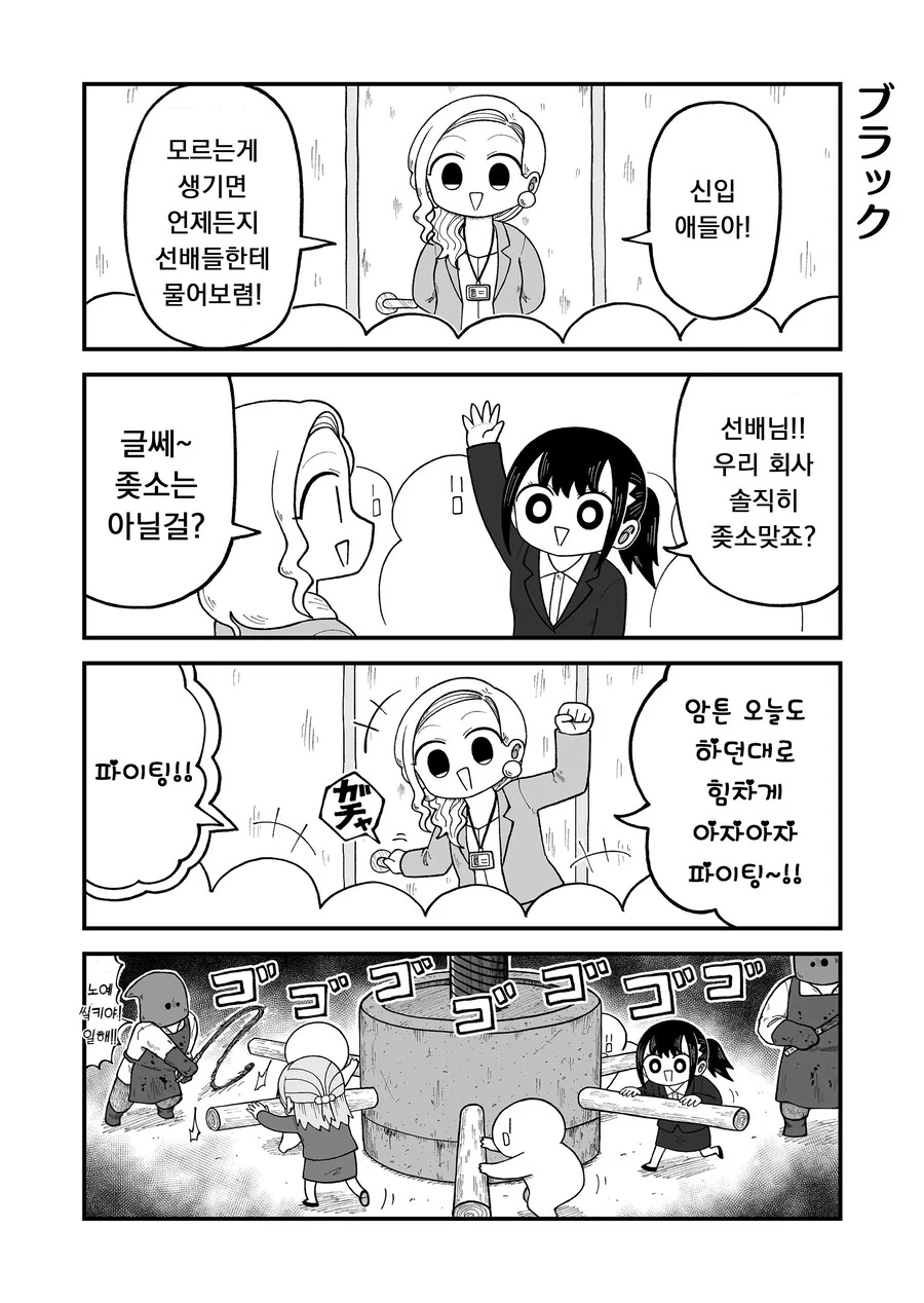 만화속 창작자와 비평가의 관계 이미지 8