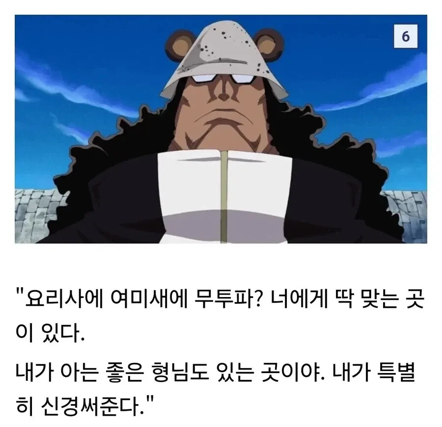 잡몹 여자애와 친해지는 Manhwa 이미지 11
