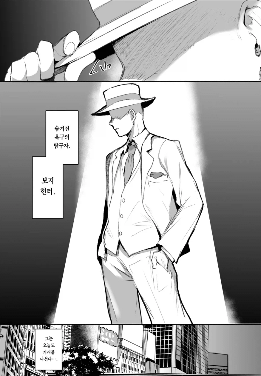 어떤 망가의 인트로_5.webp