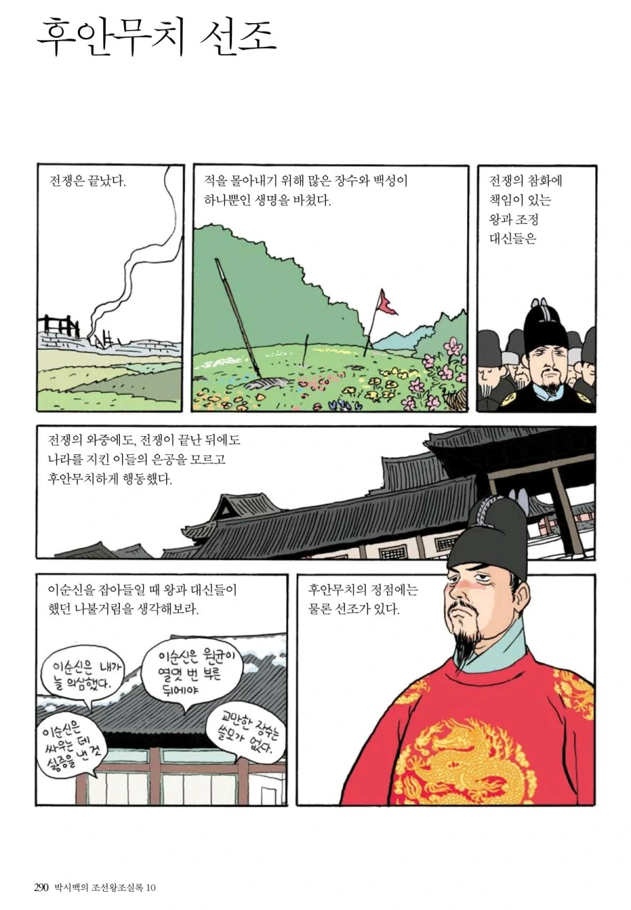 사상 최강의 배수로 작업썰.manhwa 이미지 9