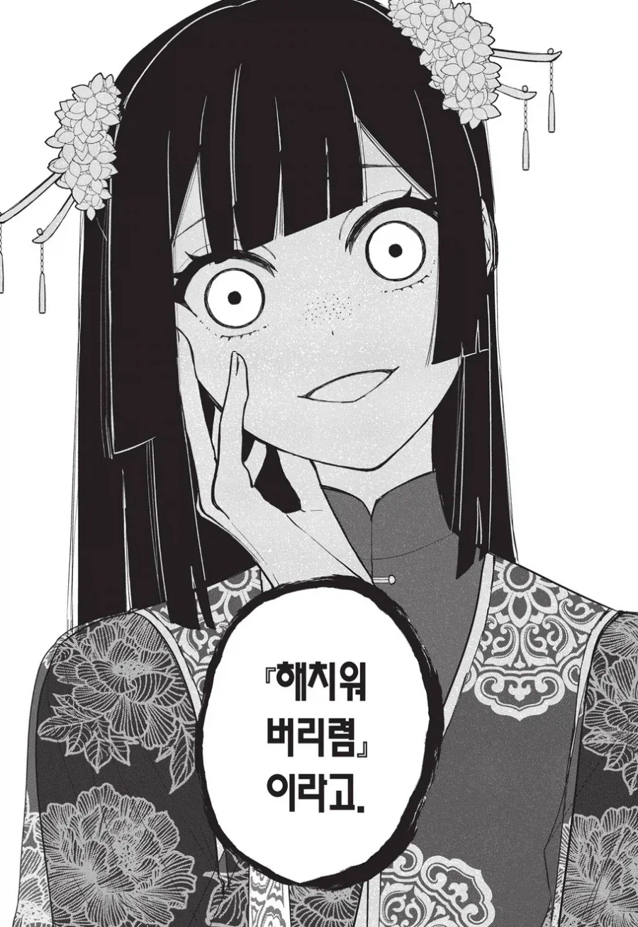 만화속 창작자와 비평가의 관계 이미지 4
