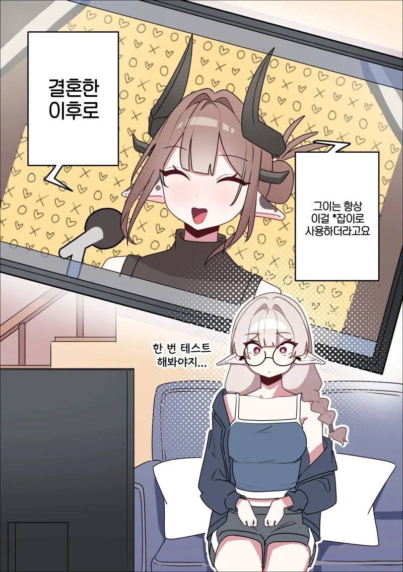 의외로 엄청 옛날에 갸루X음침녀 백합을 알려준 한국 만화.manhwa 이미지 4