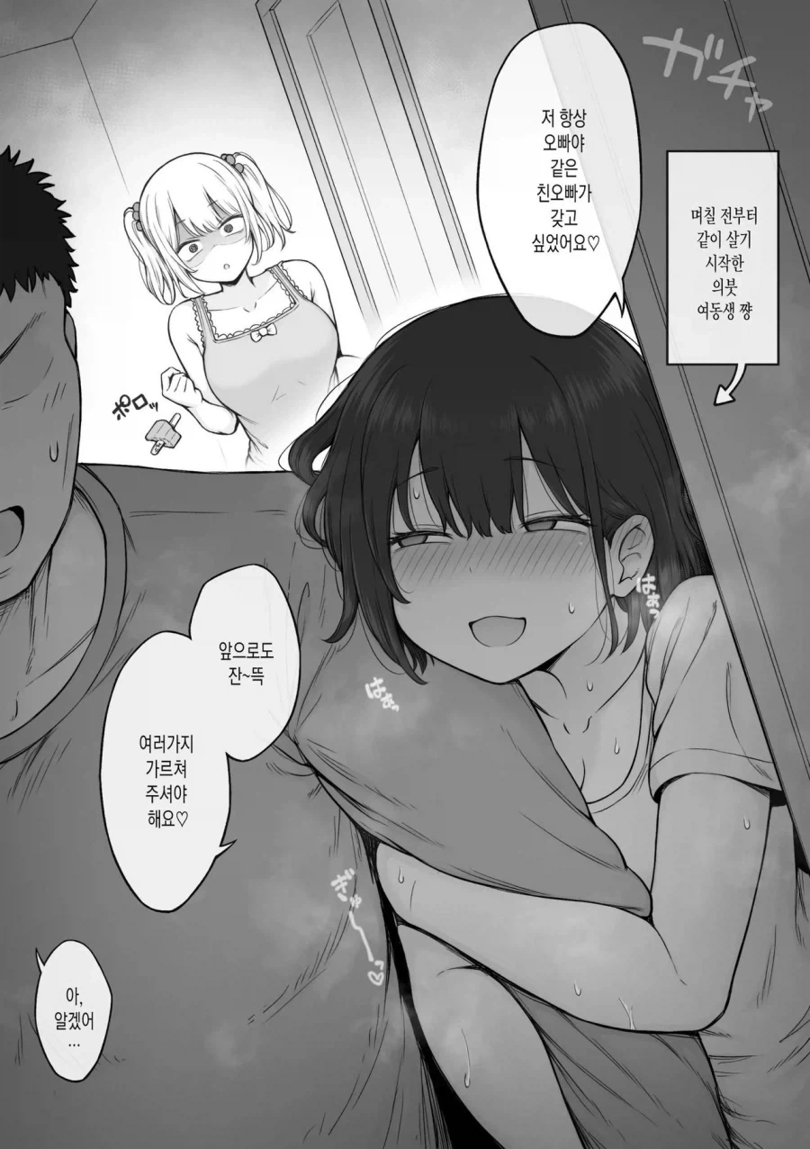 디지몬)디지털 월드엔 사오정만 2마리 살고 있다고 한다 이미지 2