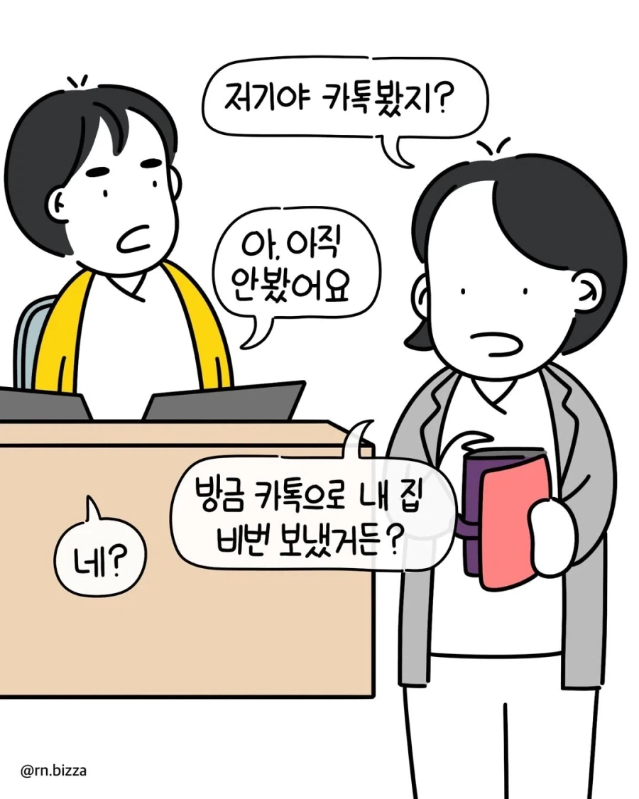 너무 끔찍해서 볼 수 없다는 금태양 NTR만화 이미지 4