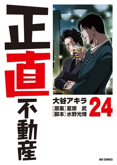 사상 최강의 배수로 작업썰.manhwa 이미지 2