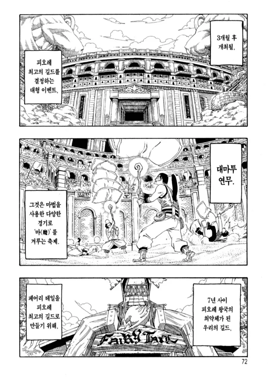김호로놈의새끼 VS 할머니 100명 만와.manhwa 이미지 9