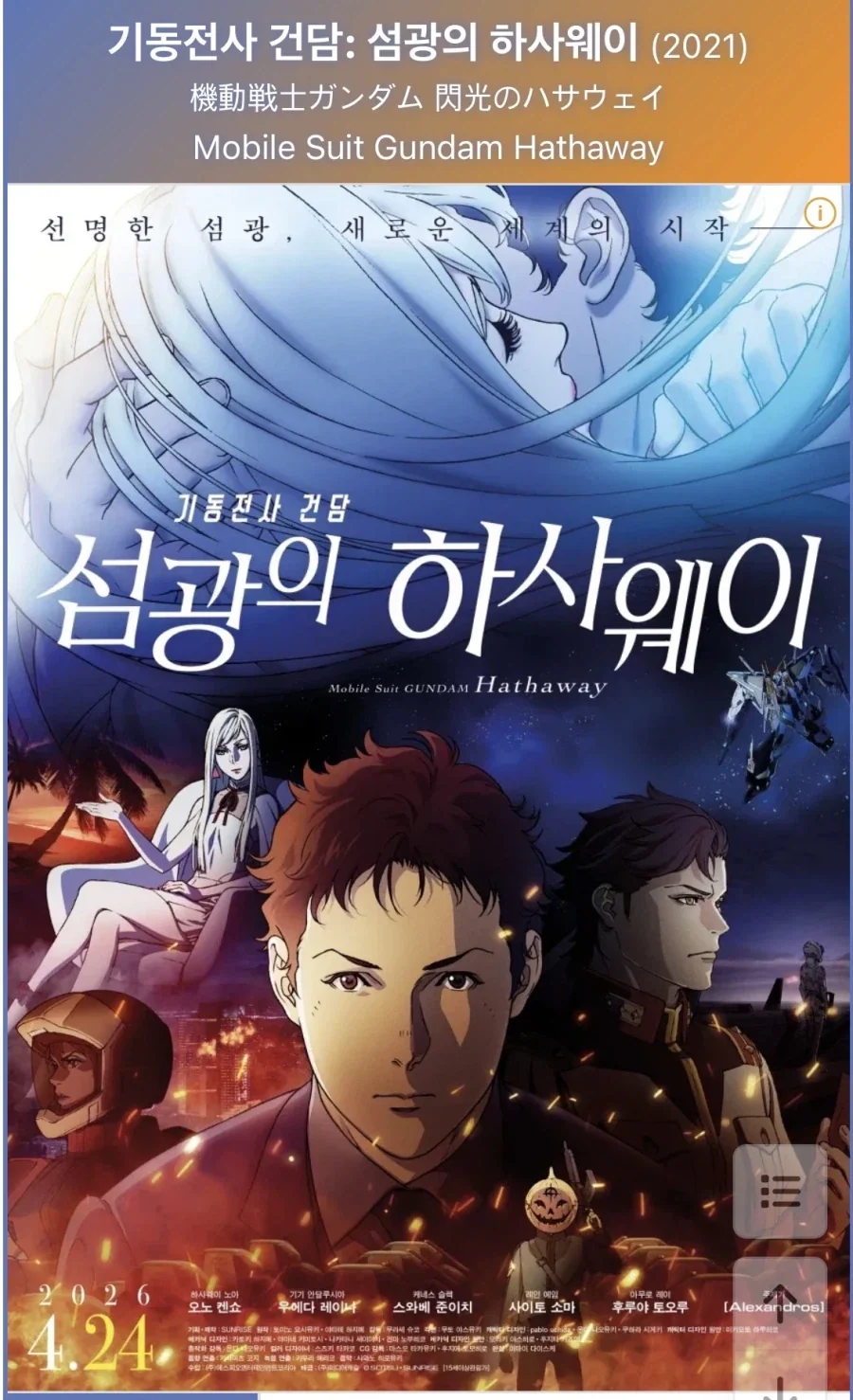 원피스] 쿠마가 밀짚모자 일당 각각을 특정 섬에 보낸 이유 이미지 2