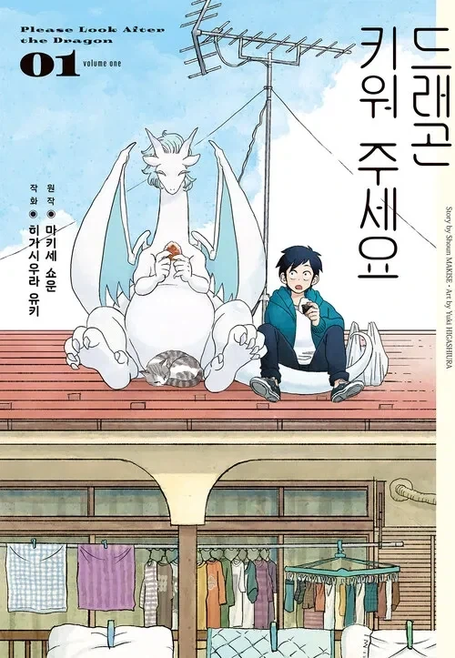 잡몹 여자애와 친해지는 Manhwa 이미지 2
