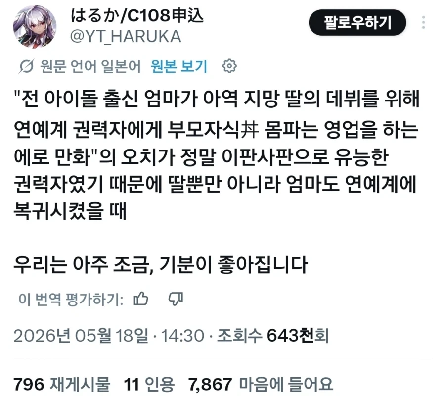 가출하는 만화.manhwa 이미지 18