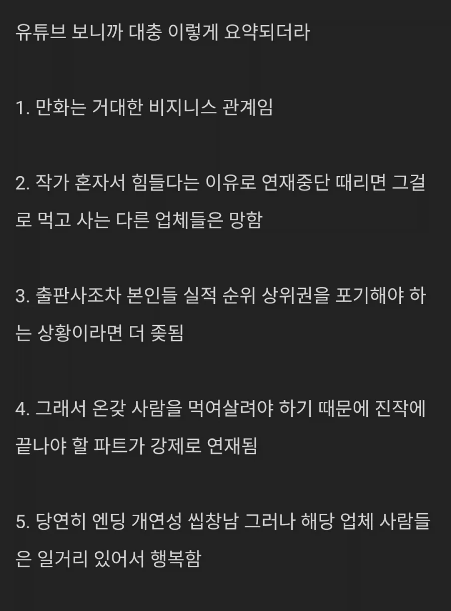원피스) 이무 앵무새 썰 오만가지가 다 있네ㅋㅋㅋ 이미지 5