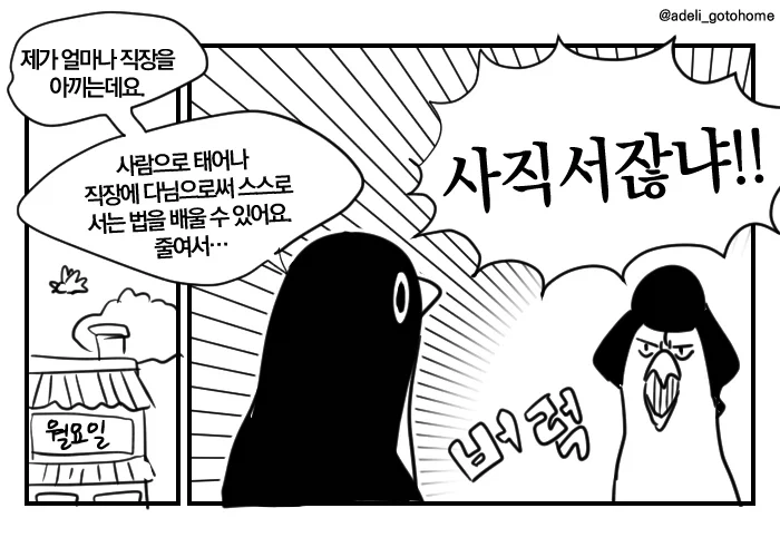 이 ㅅㅂ년이! 고양이는 어딨어!!.manhwa 이미지 13