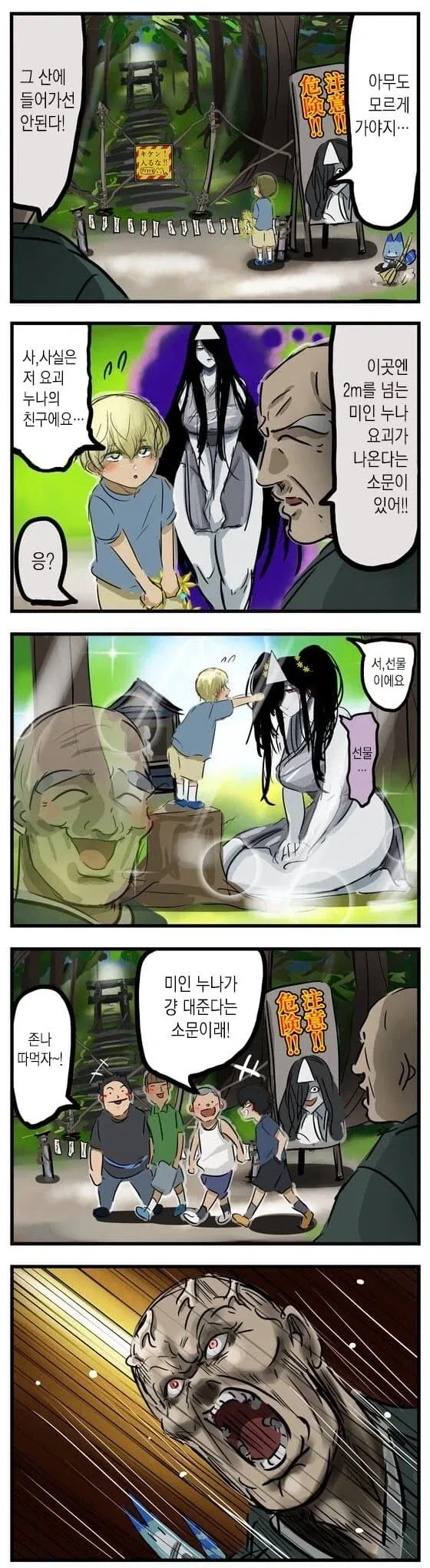 남자 ㄱㅅ 보려고 목숨거는 남자애.manhwa 이미지 10