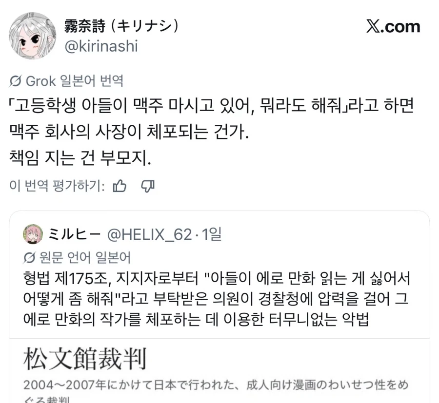 이 ㅅㅂ년이! 고양이는 어딨어!!.manhwa 이미지 11