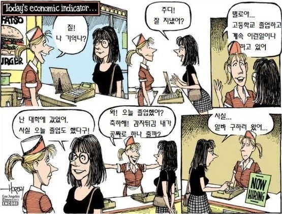 잡몹 여자애와 친해지는 Manhwa 대표 이미지