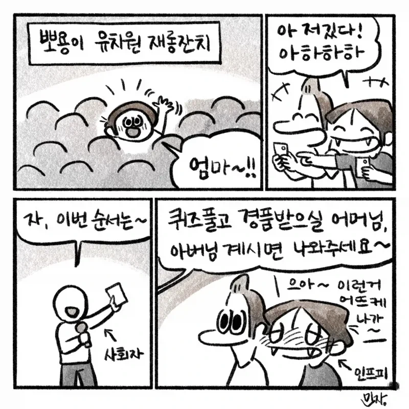 의외로 엄청 옛날에 갸루X음침녀 백합을 알려준 한국 만화.manhwa 이미지 6