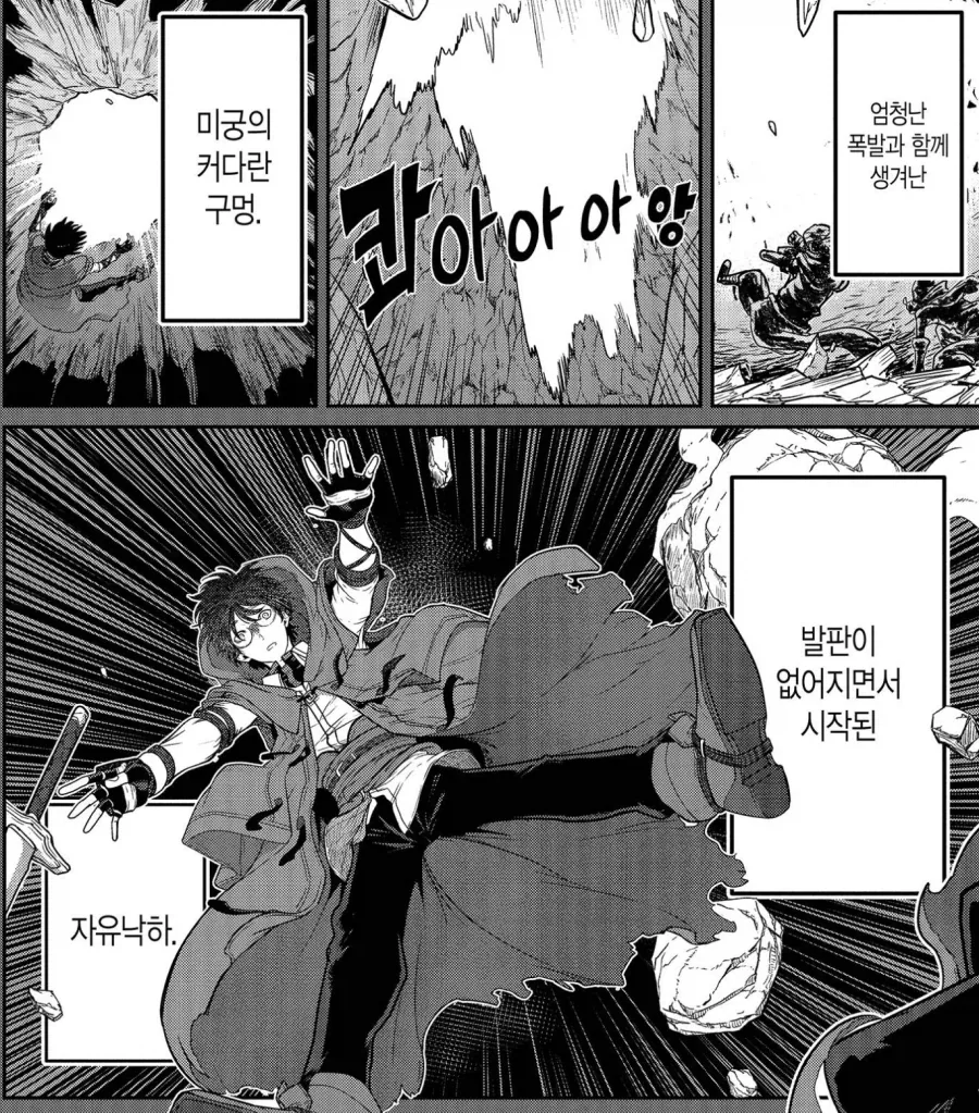 일본은 만화를 잘만들고 한국은 영화를 잘 만드니 한번 합쳐 봅시다! 이미지 3