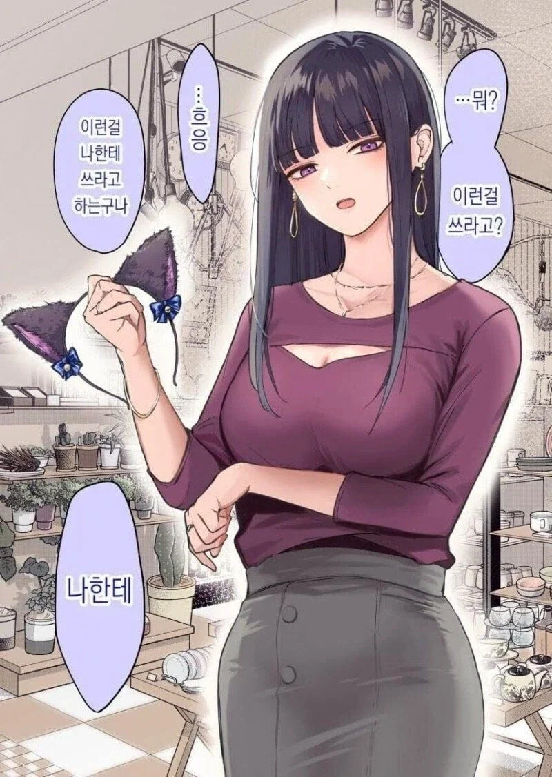 의외로 엄청 옛날에 갸루X음침녀 백합을 알려준 한국 만화.manhwa 이미지 3