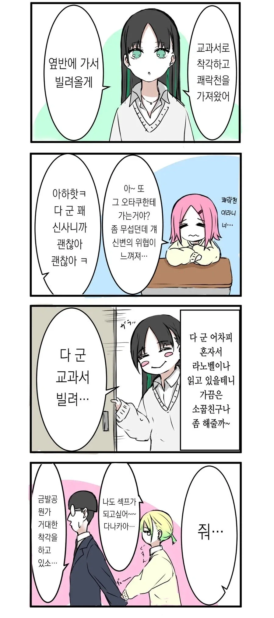 김호로놈의새끼 VS 할머니 100명 만와.manhwa 이미지 13