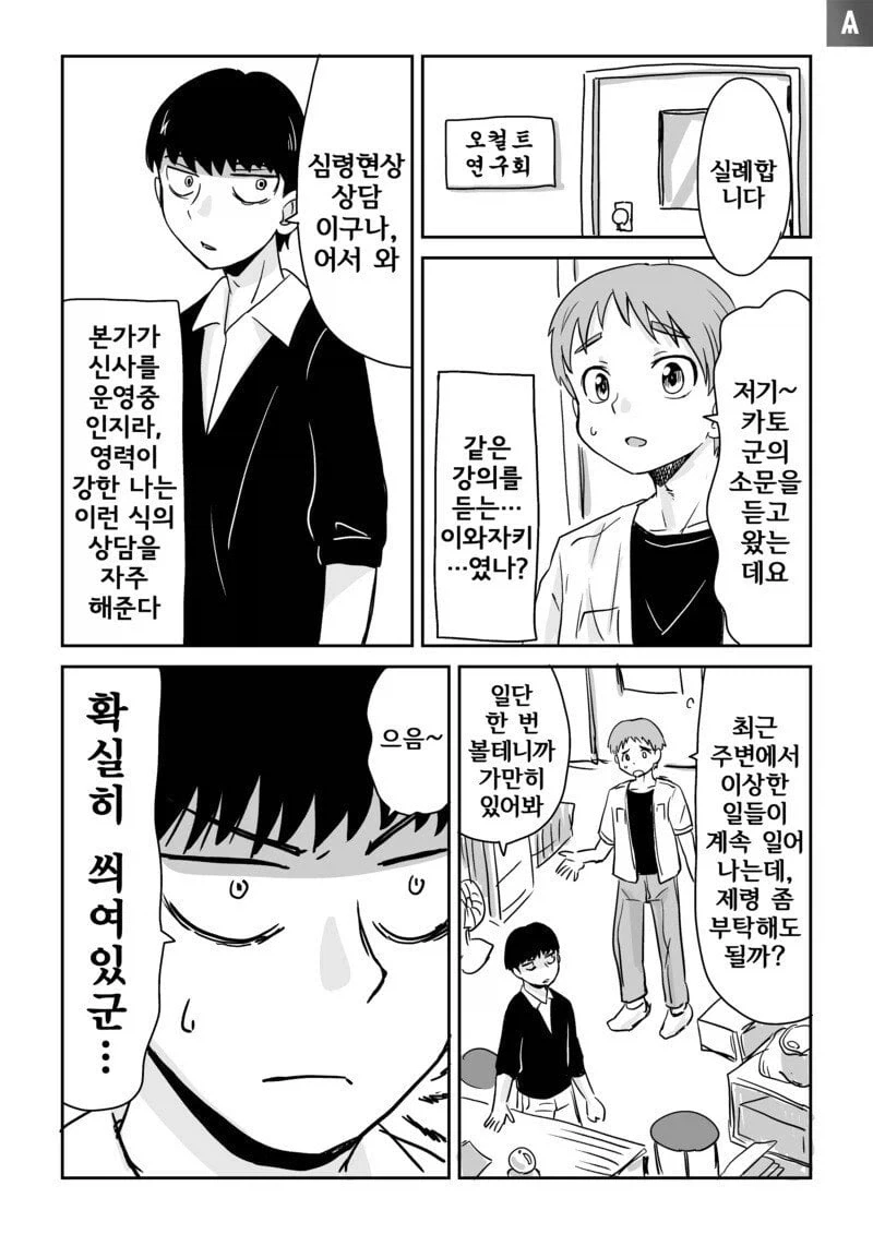 디지몬)디지털 월드엔 사오정만 2마리 살고 있다고 한다 이미지 3