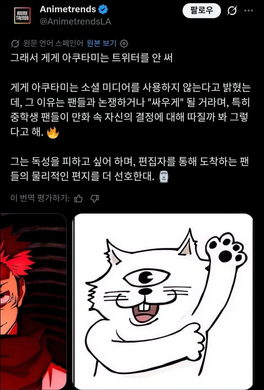 의외로 엄청 옛날에 갸루X음침녀 백합을 알려준 한국 만화.manhwa 이미지 5