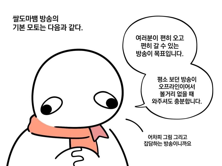이상한 풍속점에 가는 만화 이미지 13