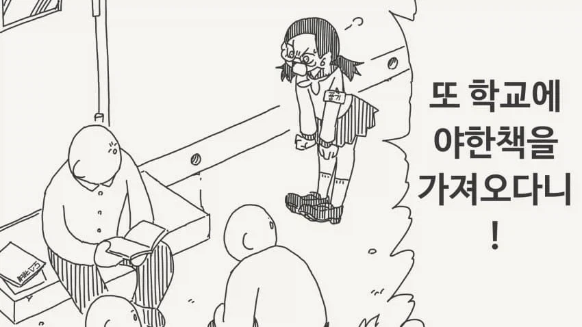사상 최강의 배수로 작업썰.manhwa 이미지 7