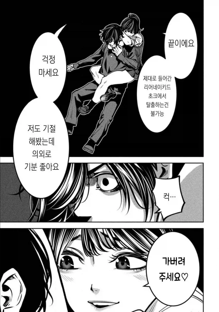 일본 만화 배신자들 중 배신 이유가 합리적인 놈들 이미지 5