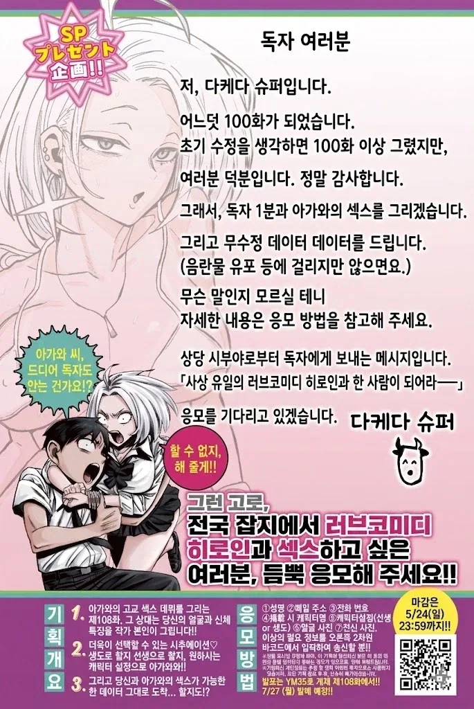여신님이 강림한 이유 이미지 10