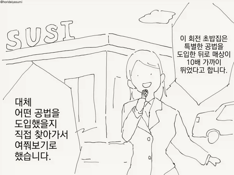 만화속 창작자와 비평가의 관계 이미지 6